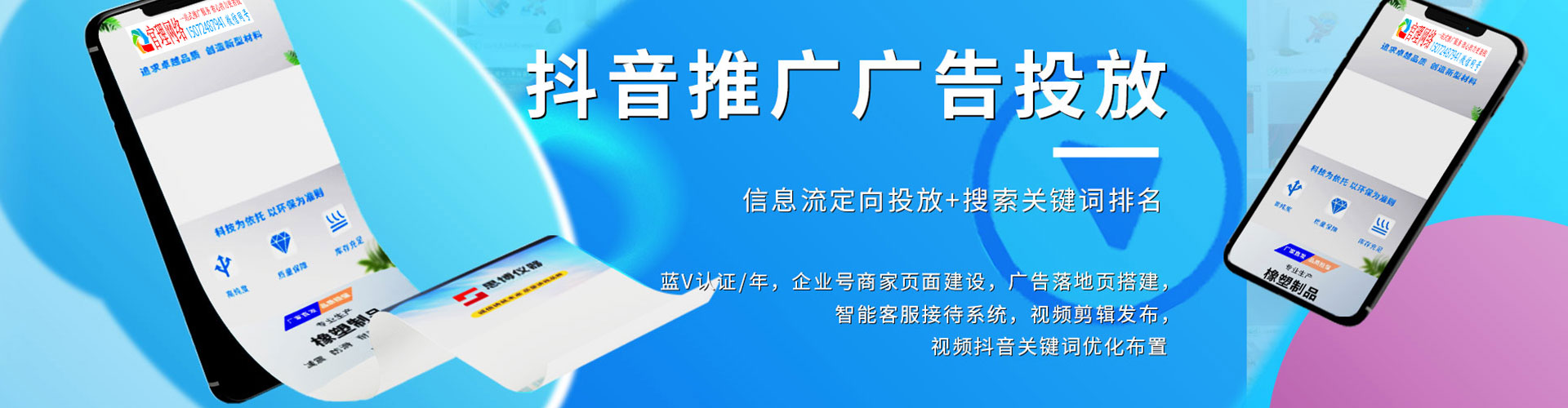 兴县竞价开户推广